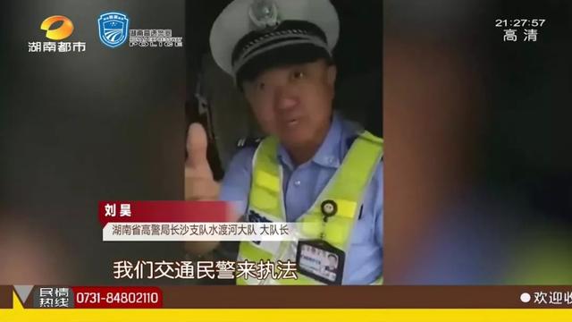 他们是高警队长,是保卫路畅人安的一线战士